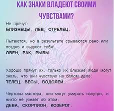 как узнать кто я по знаку зодиака на самом деле Kartinki Po Zaprosu Znaki Zodiaka Astrologiya Znaki Zodiaka Goroskop