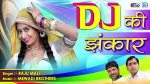 Rajasthani Dj Song 2017 Dj Ki Zankar Dj à¤ à¤ à¤ à¤° Raju Mali Superhit Dj Remix Song Dev Music Youtube Subscribe jat remix collection moj video link follow me mojapp.in/@cutejat. rajasthani dj song 2017 dj ki zankar dj à¤ à¤ à¤ à¤° raju mali superhit dj remix song dev music