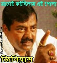 Image result for bangla funny comments
