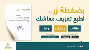المؤسسة العامة للتقاعد A Twitter وعليكم السلام الاشتراك المضموم من نظام التأمينات الاجتماعية لا يحتسب خدمة مكملة لغرض التقاعد لكن يتم احتسابه في تخصيص المعاش بعد اكتمال الخدمة الخاضعة لنظام التقاعد نسعد