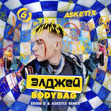 Элджей — bodybag (новое радио 2021). Eldzhej Bodybag Eddie G Asketix Remix Skachat I Slushat Pesnyu Onlajn Besplatno