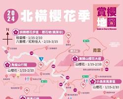 角板山詩朗步道的圖片