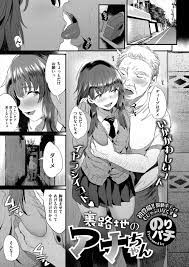 エロ漫画】アナルを使って色々な男と援交をしている巨乳美少女JKの異名は「裏路地のアナちゃん」と呼ばれている。裏路地で男のチンポをアナルに生挿入して中出し青姦セックスをしちゃう。  | エロマンガ｜毎日エロ漫画