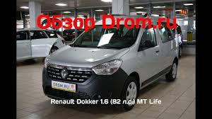 Renault Dokker 2018 1 6 82 L S Mt Life Videoobzor Youtube