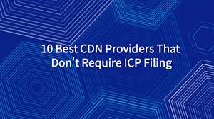 10家最佳的免备案CDN推荐（权威指南）