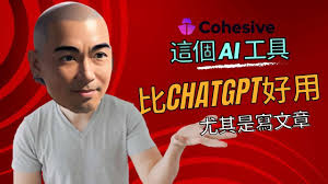 這個AI 工具比ChatGPT 好用，尤其是寫文章- HDcourse