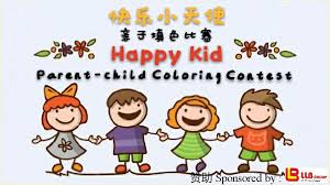 The official instagram account of happy color app🌺 #happycolorapp download the app👇 happycolor.app. Happy Kids å¿«ä¹å°å¤©ä½¿ About Facebook
