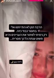 קראת את חומרי הקריאה לשיעור מחר?"