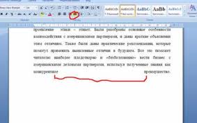 как убрать большие пробелы между словами при выравнивании по ширине Udalit Dvojnye Probely Kak Bystro Udalit Dvojnye Probely V Dokumente Word Magazin Apple Iphone V Permi Iapple 59 Ru