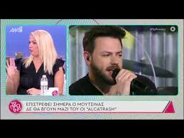 Αυτό που έγινε σήμερα στο καλό μεσημεράκι ήταν αδιανόητο και άφησε άφωνους τους πάντες. Nikos Moytsinas To Kalo Meshmeraki Epistrefei Shmera Me Mia Megalh Allagh