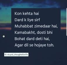 Hayeeeeeeee Friendship Quotes In Hindi Friendship Day Quotes Friendship Quotes Funny