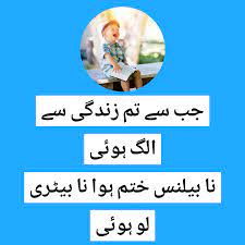 Poetry in urdu is a platform of urdu poetry which provide you best service ever, hope! Funny Poetry In Urdu Girls Work As Hard As They Can In Their Studies Seekhly