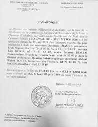 La prière de l'aïd sera célébrée mardi 4 juin 2019 à 7h45 à la mosquée adda'wa, 39 rue. La Korite Aid Al Fitr Fetee Ce Lundi 3 Juin Au Mali