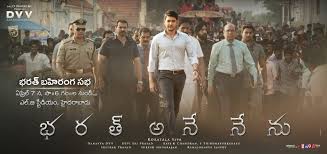 Bharat Ane Nenu Telugu Movie Budget Profit Hit Or Flop On 4 Day Box Office Collection 125 Cr Worldwide It was an average movie at box office. mtwiki blog