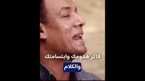 وإن جم قالولك إنه مش باين عليه أثر الفراق ماتصدقيش 💔 -هشام الجخ