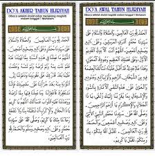 Doa awal & akhir tahun reviewed by tim menyansoft on sabtu, november 26th, 2011. Dalil Doa Awal Dan Akhir Tahun Sambut Tahun Baru Islam Kompasiana Com