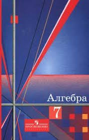С подробным решением задач и удобным интерфейсом для любого устройства. Gdz Po Algebre 7 Klass 413 Uprazhnenie Alimov Sh A Kolyagin Yu M Sidorov Yu V I Dr Dzok