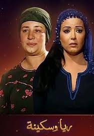 وضعت الفنانة سمية الخشاب كلمة النهاية لما وصفته سابقا بالعلاقة الروحانية مع المطرب أحمد سعد، لتبدأ صفحة جديدة قالت إنها ستعلّم الناس جميعا الحب، بعد حفل زفافهما. Ø¨ØªÙˆÙ‚ÙŠØ¹ Ù…ØµØ·ÙÙ‰ Ù…Ø­Ø±Ù… Ø±ÙŠØ§ ÙˆØ³ÙƒÙŠÙ†Ø© Ø¨Ø¯Ø£ Ø¨Ù†Ø§Ø¯ÙŠØ© ÙˆÙ†Ø¨ÙŠÙ„Ø© ÙˆØ§Ù†ØªÙ‡Ù‰ Ø¨Ø¹Ø¨Ù„Ø© ÙˆØ³Ù…ÙŠØ©