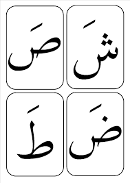 Dihalaman ini anda akan melihat gambar hitam putih huruf hijaiyah yang menarik! Pendidik2u Huruf Hijaiyah Tunggal Berbaris Atas Simple Facebook