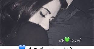 و يوجد العديد من الصور المكتوب عليها تصبح على خير حبيبي تصبح على خير حبيبي, خلفيات تصبح على خير حبيبي ØµÙˆØ± Ø­Ø¨ÙŠØ¨ÙŠ Ø§Ø¬Ù…Ù„ ÙˆØ§Ø±ÙˆØ¹ Ø§Ù„ØµÙˆØ± Ù„Ø­Ø¨ÙŠØ¨ÙŠ Ù†Ø´Ø§Ø±ÙƒÙ‡Ø§ Ù…Ø¹ÙƒÙ… Ø¹Ø¨Ø± Ù…ÙˆÙ‚Ø¹Ù†Ø§ Ø£Ø­Ù„ÙŠ ØµÙˆØ±Ø© ÙˆØ§Ù„Ø­Ø¨ Ù…Ù† Ø§Ø±ÙˆØ¹ Ø§Ù„Ø§Ø´ÙŠØ§Ø¡ Ø§Ù„ØªÙŠ ÙŠØ¹ÙŠØ´ Ø§Ù„Ø¨Ø´Ø± ÙŠØ¨Ø­Ø«ÙˆÙ† Ø¹Ù†Ù‡Ø§ ÙÙŠ Ùƒ Friends In Love Cool Pictures Photo