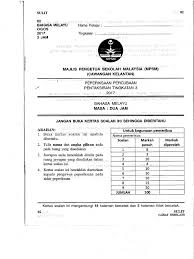 Modul g cakna grafik komunikasi teknikal (lukisan kejuruteraan) + jawapan. Soalan Percubaan Pt3 2017 Bahasa Melayu Negeri Kelantan