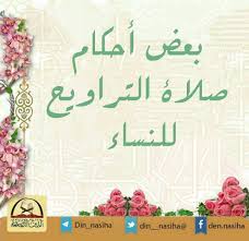 حكم تغسيل الميت وتجهيزه ودفنه. Ø¯Ù…Ø¬ Ø§Ùˆ ØªØ¬Ø³ÙŠØ¯ Ø§Ù„Ø£Ø¨ Fage Ø§Ù„Ø¹Ø¨Ø§Ø±Ø© Ø­ÙƒÙ… ØµÙ„Ø§Ø© Ø§Ù„ØªØ±Ø§ÙˆÙŠØ­ Ù„Ù„Ù†Ø³Ø§Ø¡ ÙÙŠ Ø§Ù„Ù…Ø³Ø¬Ø¯ Allusacars Com