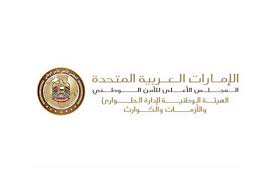 We did not find results for: Ø§Ø³ØªØ«Ù†Ø§Ø¡ Ø§Ù„Ø£Ø·ÙØ§Ù„ Ø£Ù‚Ù„ Ù…Ù† 12 Ø¹Ø§Ù…Ø§ Ù…Ù† ÙØ­Øµ ÙƒÙˆØ±ÙˆÙ†Ø§ Ø¹Ù†Ø¯ Ø¯Ø®ÙˆÙ„ Ø£Ø¨ÙˆØ¸Ø¨ÙŠ Ø¹Ø¨Ø± Ø§Ù„Ø¥Ù…Ø§Ø±Ø§Øª Ø£Ø®Ø¨Ø§Ø± ÙˆØªÙ‚Ø§Ø±ÙŠØ± Ø§Ù„Ø¨ÙŠØ§Ù†