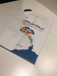 Pin On من هدايا عقلي الباطن الجزء الثاني
