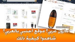 Arabix.best هو أحدث موقع لتحميل الأغاني لعام 2021 ،قم بتنزيل mp3 مجانًا ، بسرعة وسهولة. Ø§Ù…Ø§Ø²ÙˆÙ† Ø¹Ø±Ø¨ÙŠ Ø·Ø±ÙŠÙ‚Ø© ØªØµÙØ­ Ù…ÙˆÙ‚Ø¹ Ø§Ù…Ø§Ø²ÙˆÙ† Ø¨Ø§Ù„Ø¹Ø±Ø¨ÙŠ Ø£ØºØ§Ù†ÙŠ Mp3 Ù…Ø¬Ø§Ù†Ø§