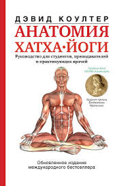 марк лутц изучаем Python 6 е издание Pdf скачать Devid Koulter Anatomiya Hatha Jogi Skachat Knigu Fb2 Txt Besplatno Chitat Tekst Onlajn Otzyvy