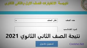 يترقب الطلاب نتيجة امتحانات الفصل الدراسي الأول، وكان الطلبة والطالبات. 2zypqhnyy11n8m