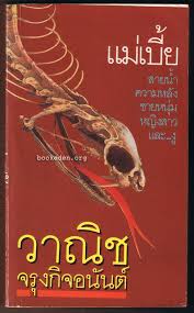 #ดูหนังฟรี #ดูหนัง #ดู หนัง ออนไลน์ hd #หนังชนโรง #ซูม. à¹à¸¡ à¹€à¸š à¸¢ Book Eden Inspired By Lnwshop Com