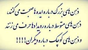 Image result for ‫سخنان زیبا و پند اموز‬‎