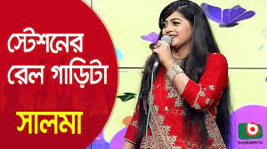 We would like to show you a description here but the site won't allow us. à¦¸ à¦Ÿ à¦¶à¦¨ à¦° à¦° à¦² à¦— à¦¡ à¦Ÿ à¦® à¦‡à¦ª à¦šà¦² à¦˜à¦¡ à¦° à¦• à¦Ÿ à¦¶ à¦² à¦ª à¦¸ à¦²à¦® Station Er Rail Garita Singer Salma Youtube