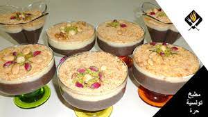 عصيدة الزقوقو التونسية خطوة بخطوة assidet zgougou desserts food cooking