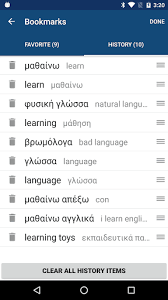 It grants you quick access to our extensive dictionaries and forum discussions. Greek English Dictionary Translator Apk Download For Android