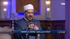 واستكمل الإعلامي أحمد موسى، أن المستشار المستشار محمد السعيد الشربيني رئيس المحكمة، رد على الشيخ حسين يعقوب، بأن التصوير سيكون بشكل معتدلٍ وطالب الشاهد بإعتبار شهادته. Z64q02c9atcufm