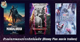 Disney plus vs amazon prime video. à¹€à¸•à¸£ à¸¢à¸¡à¸• à¸§à¸žà¸šà¸ à¸š Disney à¹ƒà¸™à¸›à¸£à¸°à¹€à¸—à¸¨à¹„à¸—à¸¢ 2021 à¸™ Bullvpn Blog