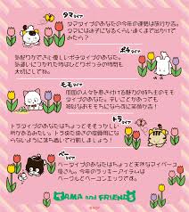 tama friends うちのタマ知りませんか タマニュース 誕生表 勝鬨 フレンズ