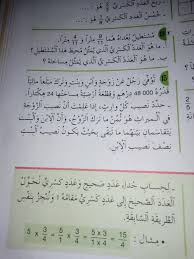 نظرة عامة حول حلّ المسألة الرياضية. Ø­Ù„ Ù…Ø³Ø§Ø¦Ù„ Ø§Ù„Ø±ÙŠØ§Ø¶ÙŠØ§Øª Home Facebook