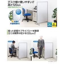 パーテーション オフィスパーテーション パーティション 高さ120cm 間仕切り 目隠し サンワダイレクト 通販 paypayモール オフィス パーテーション パーティション インテリア 家具