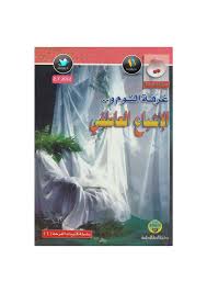 أريب تحميل كتاب 262 الذكاء العاطفي دانييل جولمان Pdf