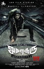 Asura Guru Movie First Look Poster Social News Xyz Guru Movie Movies To Watch Online Thriller Film