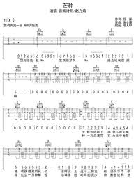 It begins when the sun reaches the celestial longitude of 75° and ends when it reaches the longitude of 90°. 2019å¹´ èŠ'ç§ æŠ–éŸ³ç¥žæ›²èµµæ–¹å©§æ­Œæ›²ç®€è°±