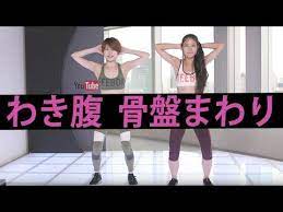 脇腹引き締め1分間トレーニングをmusclewatching高稲さんと 美コア 山口絵里加 bicore beauty workout 138 youtube トレーニング エクササイズ ワークアウト