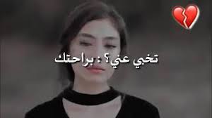 حالات واتساب حزينة عن الشهداء والمظاهرات اياد راضي ستوري حزين مقاطع انستقرام حزينة,ستوريات. Mp3 ØªØ­Ù…ÙŠÙ„ ÙÙŠØ¯ÙŠÙˆ Ø­Ø²ÙŠÙ† Ø¹Ù† Ø§Ù„Ø­Ø¨ ÙƒÙ„Ø§Ù… Ø¬Ù…ÙŠÙ„ Ø£ØºÙ†ÙŠØ© ØªØ­Ù…ÙŠÙ„ Ù…ÙˆØ³ÙŠÙ‚Ù‰