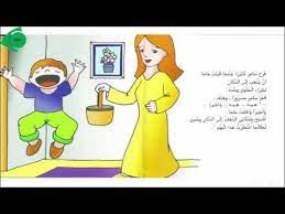 قصص أطفال مصورة وكبر سامر youtube family guy character fictional characters