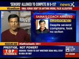 Check spelling or type a new query. Grandscam Saina Nehwal S Coach Vimal Kumar Booked For Forgery Cheating Youtube