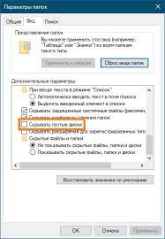 Как скрыть диск в проводнике Windows и как его найти