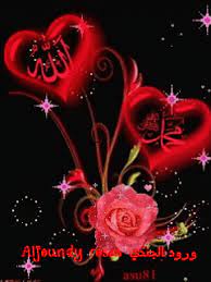 mawlid al nabi gif كل عام وانتم بخير بمناسبة المولد النبوي الشريف images amour activites en anglais fond ecran